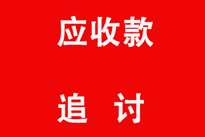 逾期未还款，强制执行措施详解